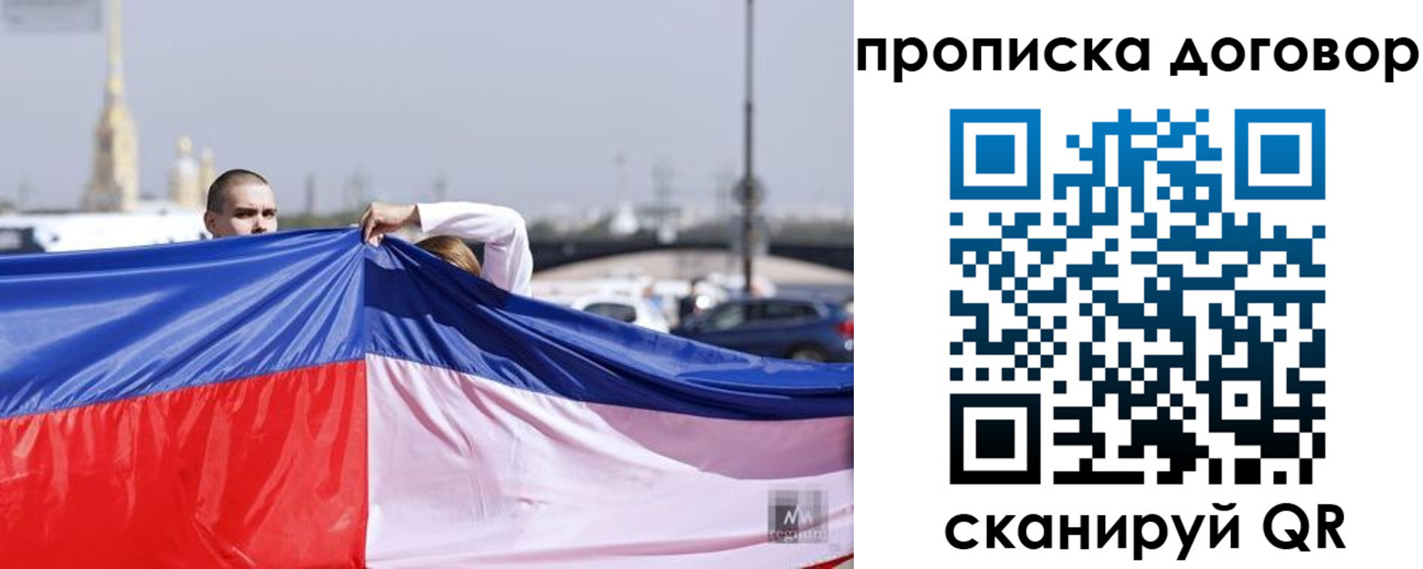 прописка гарантия в Суздали