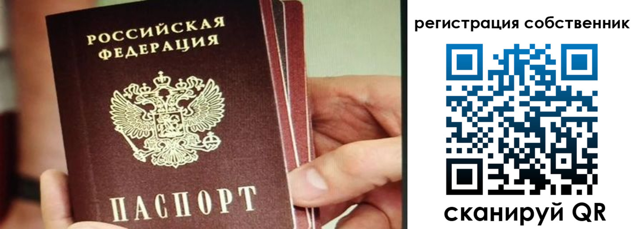 временная регистрация купить в Суздали