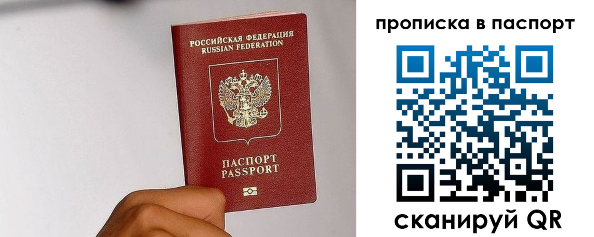 временная регистрация надежно в Суздали