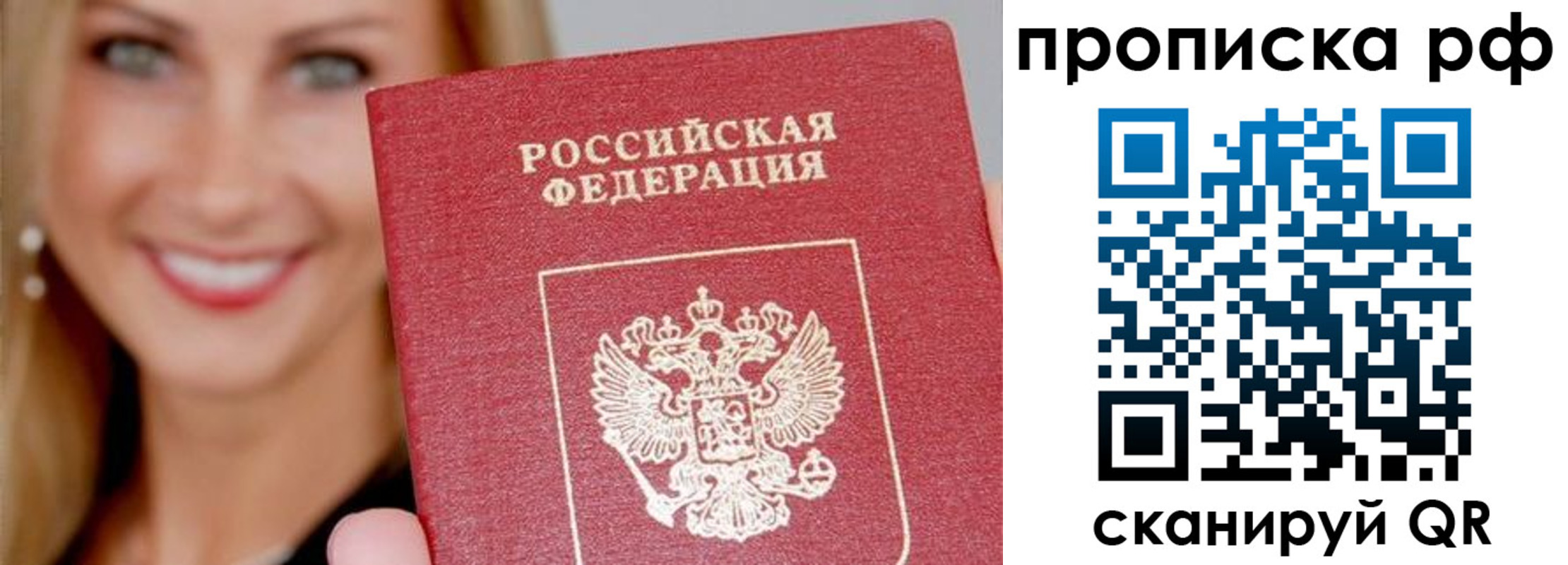 прописка для военкомата в Суздали
