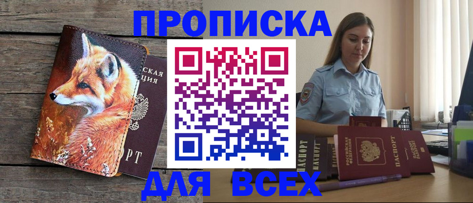 временная регистрация собственник в Суздали