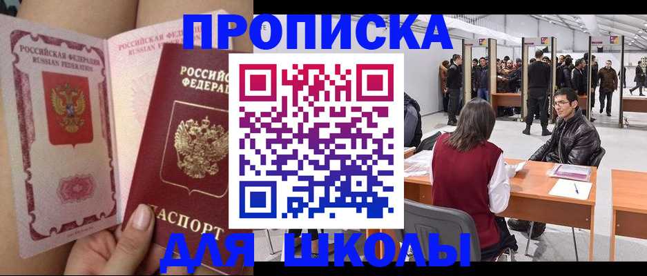 прописка для военкомата в Суздали