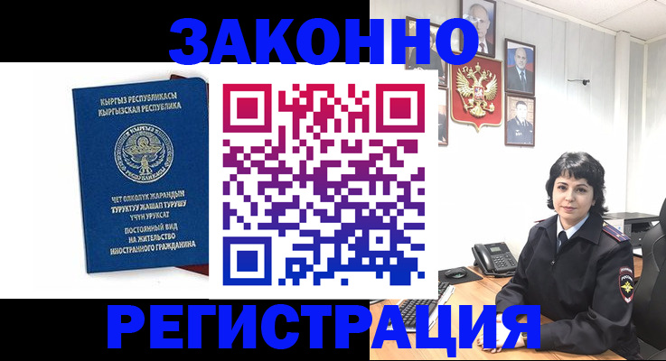 прописка ребенка в Суздали