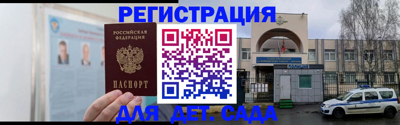 временная регистрация недорого в Суздали