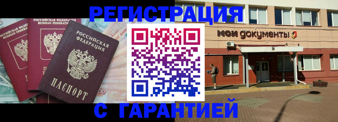 временная регистрация 2025 в Суздали