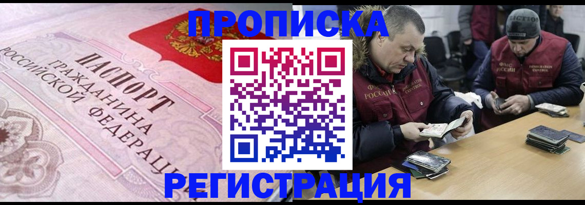 временная регистрация законно в Суздали