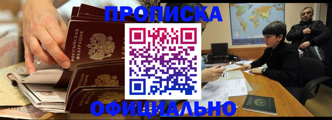 прописка для военкомата в Суздали