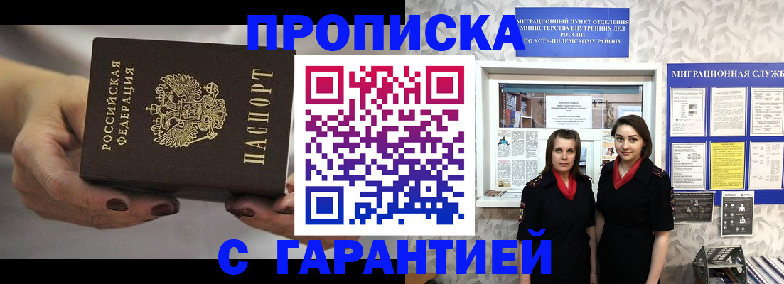 временная регистрация купить в Суздали